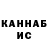 КЕТАМИН VHQ Gulzhan Shakenova