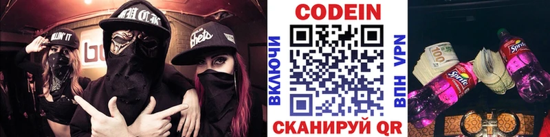 Кодеиновый сироп Lean напиток Lean (лин) Качканар