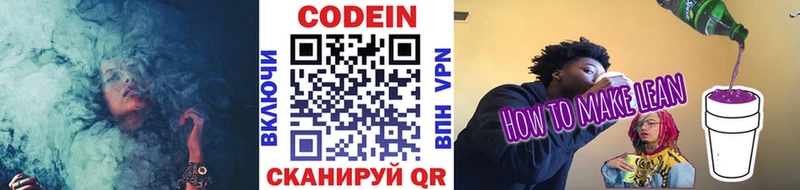 Codein Purple Drank  Купить закладки  Качканар 