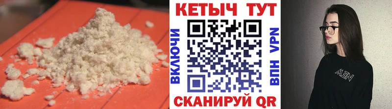 КЕТАМИН VHQ  Купить  Качканар 