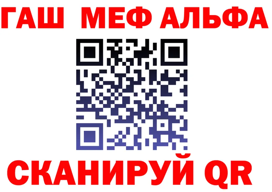МЕФ мяу мяу зеркало это MEGA Качканар
