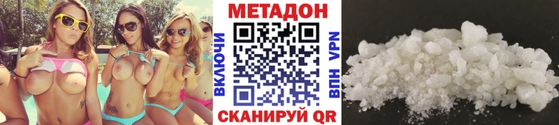 МЕТАДОН кристалл Качканар